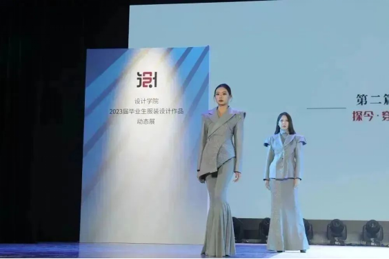 内蒙古艺术学院设计学院成功举办2023届毕业生服装设计作品展演活动 内蒙古艺术学院设计学院成功举办2023届毕业生服装设计作品展演活动