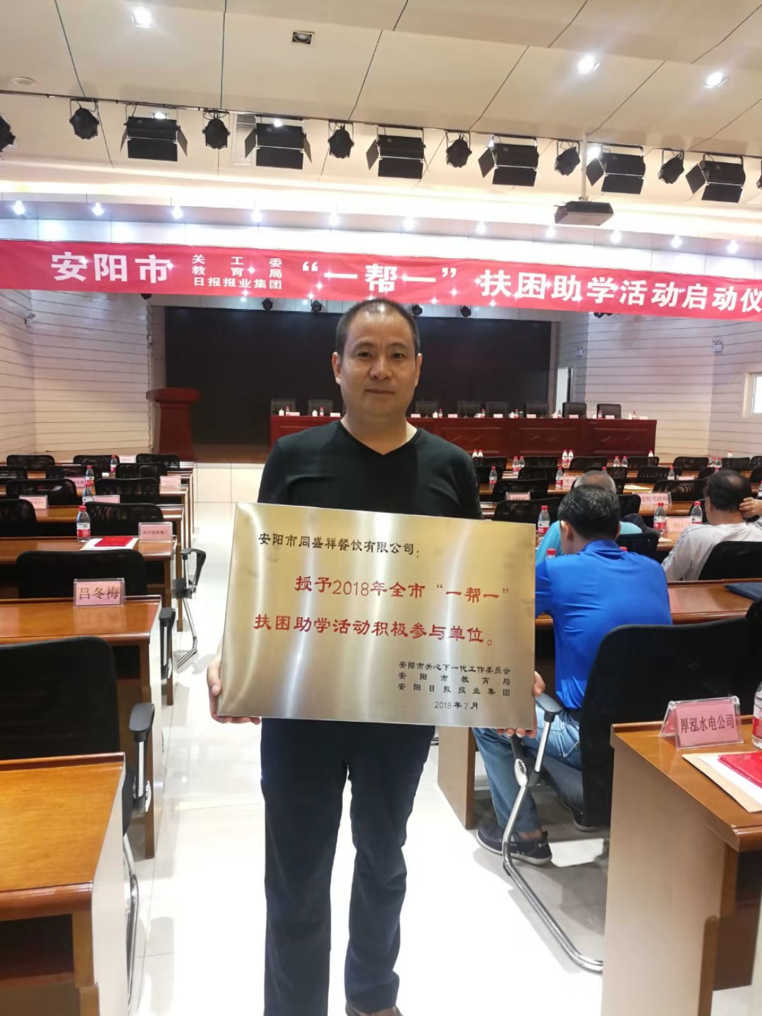 百年老店同盛祥 大爱无疆张振中