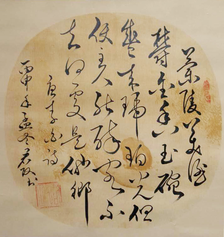 2020最美丽艺术家张全会书画艺术欣赏