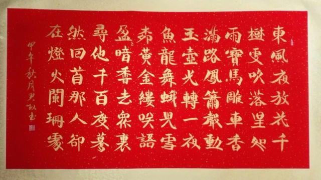 2020最美丽艺术家张全会书画艺术欣赏