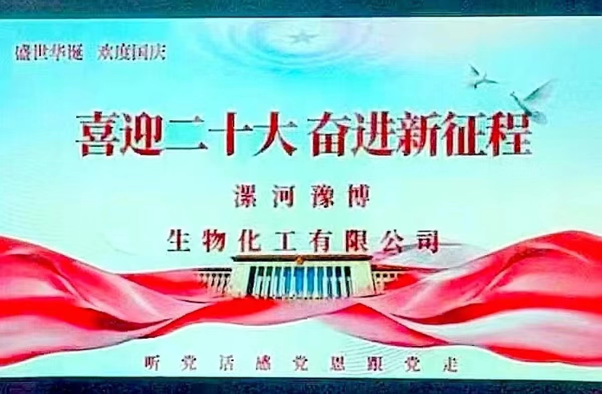 浴火重生的凤凰——记豫博生物有限公司董事长孙军站 浴火重生的凤凰——记豫博生物有限公司董事长孙军站