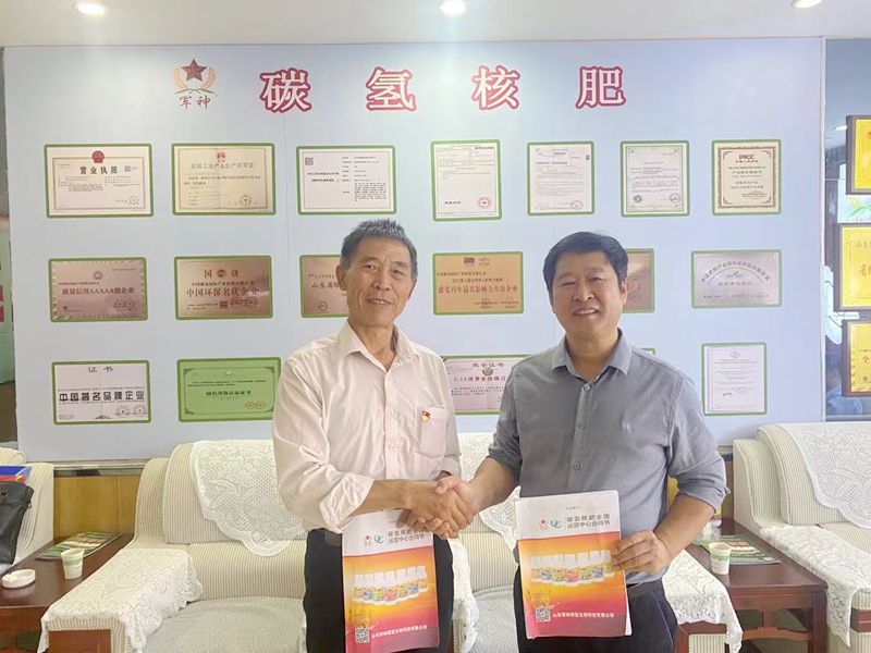 碳氢核肥商丘首家县区运营中心盛大开业 碳氢核肥商丘首家县区运营中心盛大开业