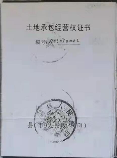 山西洪洞一“军属家庭”因土地“难以确权”一事所受的遭遇 山西洪洞一“军属家庭”因土地“难以确权”一事所受的遭遇