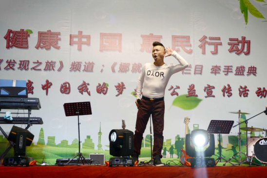 健康中国惠民行动《发现之旅》 《娜就说吧》栏目组走进固安