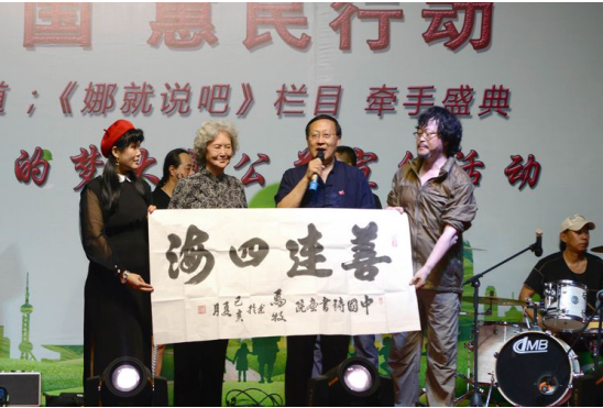健康中国惠民行动《发现之旅》 《娜就说吧》栏目组走进固安