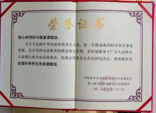 术精岐黄 守正创新——李氏经络创新诊疗法创始人李荣福 术精岐黄 守正创新——李氏经络创新诊疗法创始人李荣福
