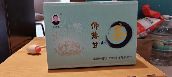 高级反射蜂疗专家范景良 高级反射蜂疗专家范景良