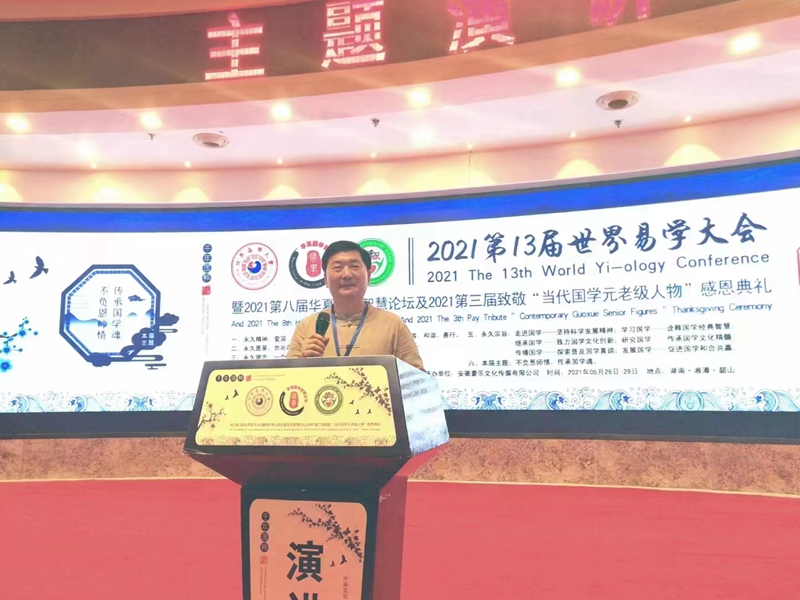 张齐山:道医师、非药物能量调理师 张齐山:道医师、非药物能量调理师