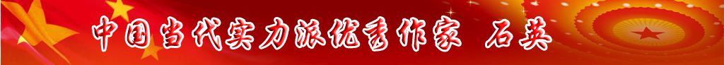 中国当代实力派优秀作家排行榜