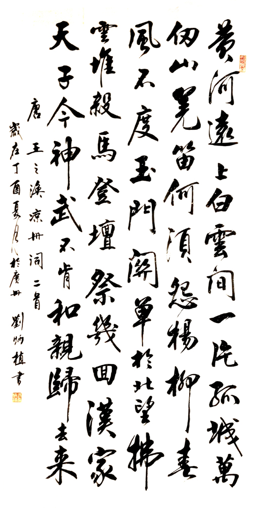 中国当代实力派书画名家刘炳植
