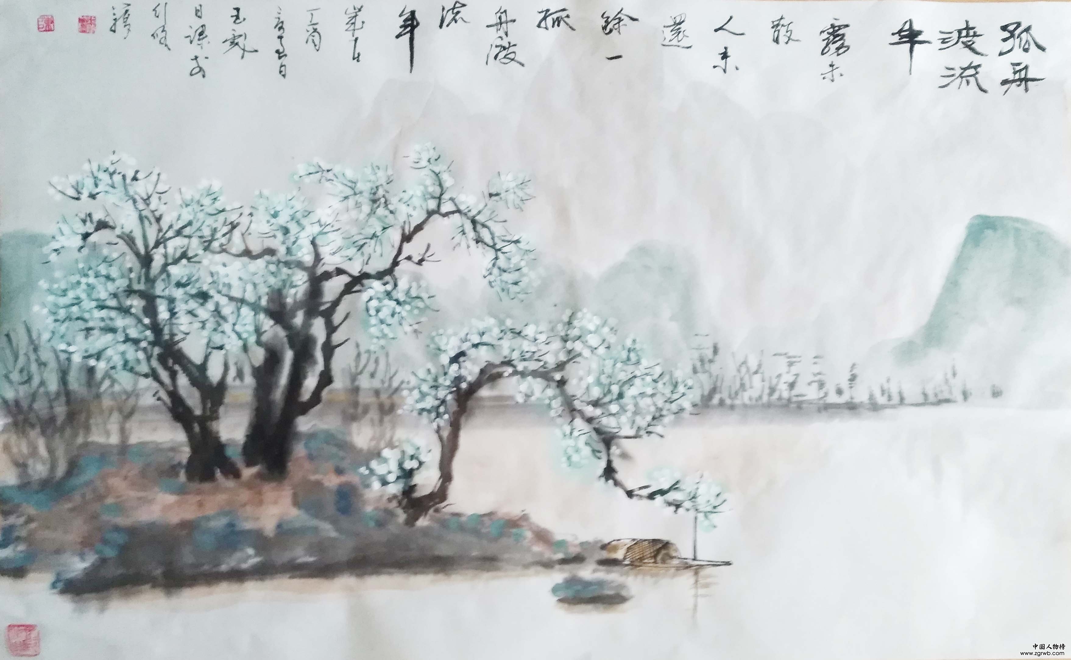 纪念改革开放四十周年书画艺术成就代表人物 ——陈玉彪