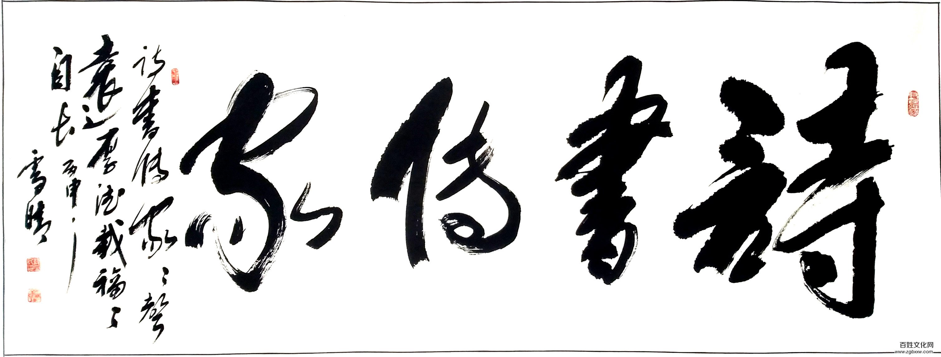 祁连滴翠艳 翰墨溢香浓——记著名书法大师许立民先生