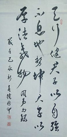著名书法家徐国印作品专辑