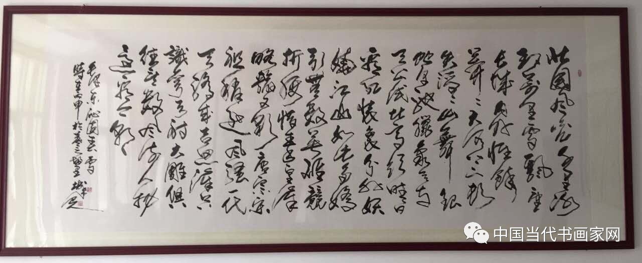 《砚池豪情》 李朝国先生的书画艺术