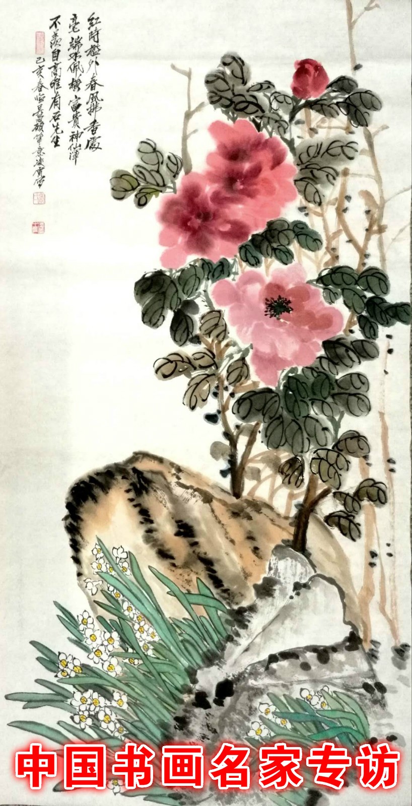 张凌霄：结体端庄有趣味，六朝粉黛无颜色