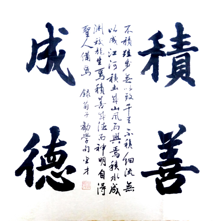 中国当代实力派书画名家乔金才书法艺术欣赏