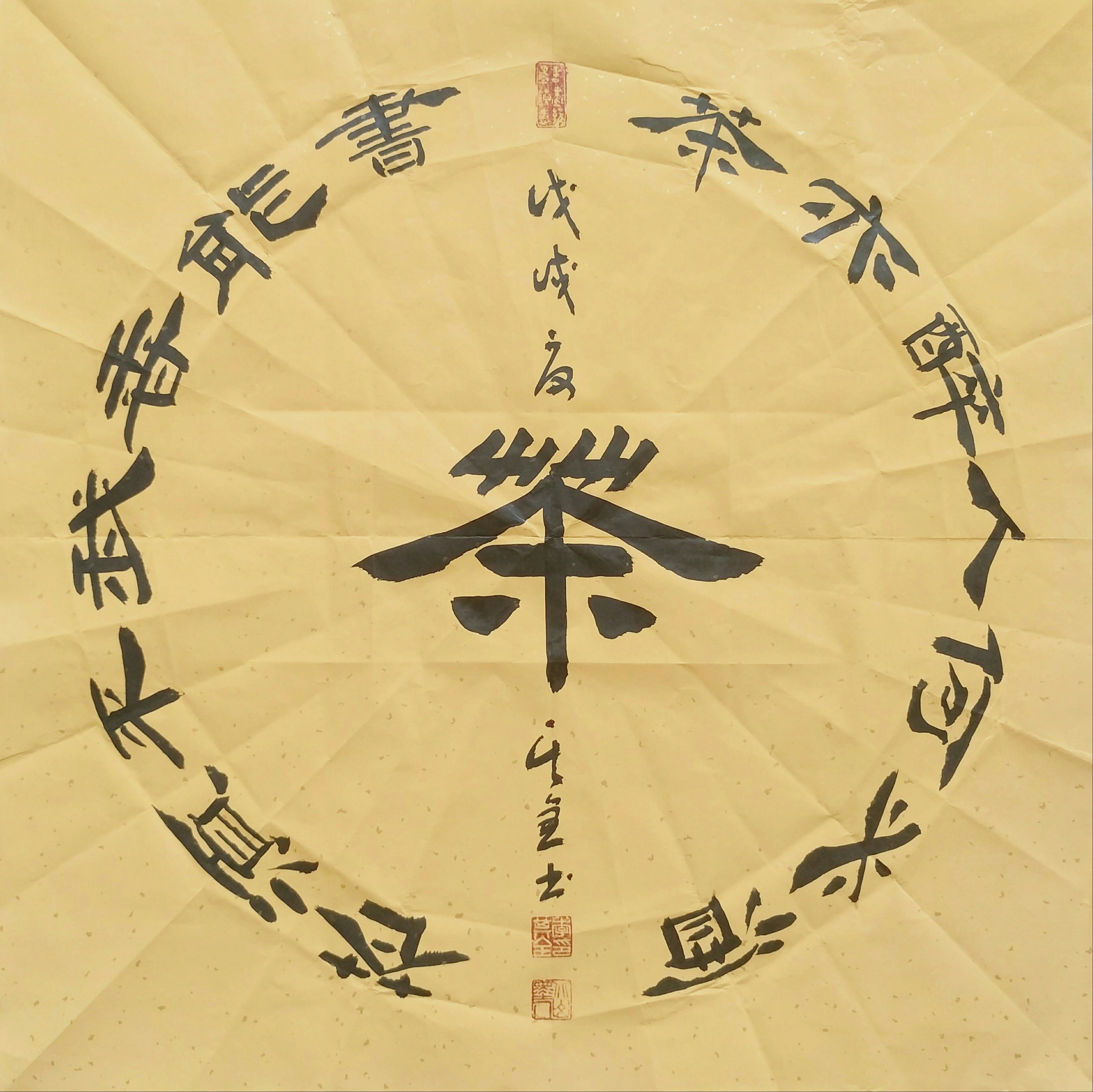 中国当代实力派书画名家李其全书法艺术欣赏