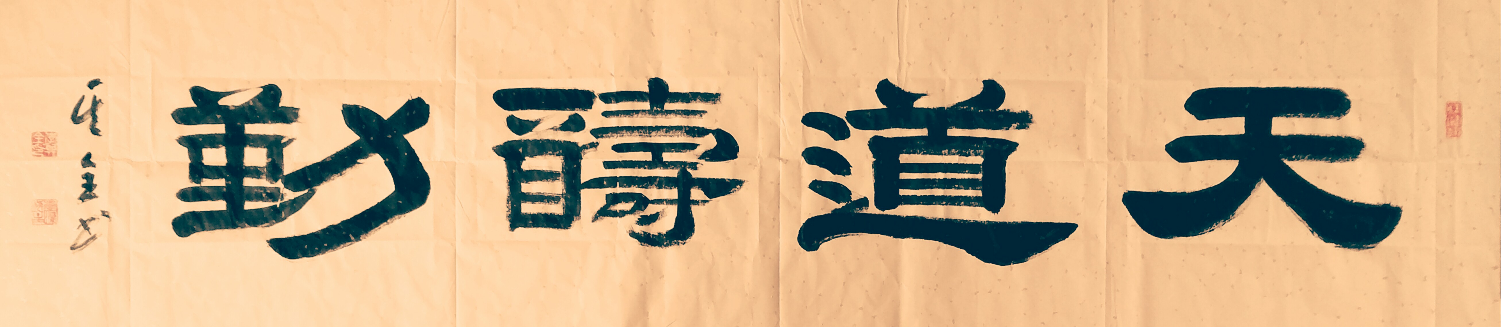 中国当代实力派书画名家李其全书法艺术欣赏