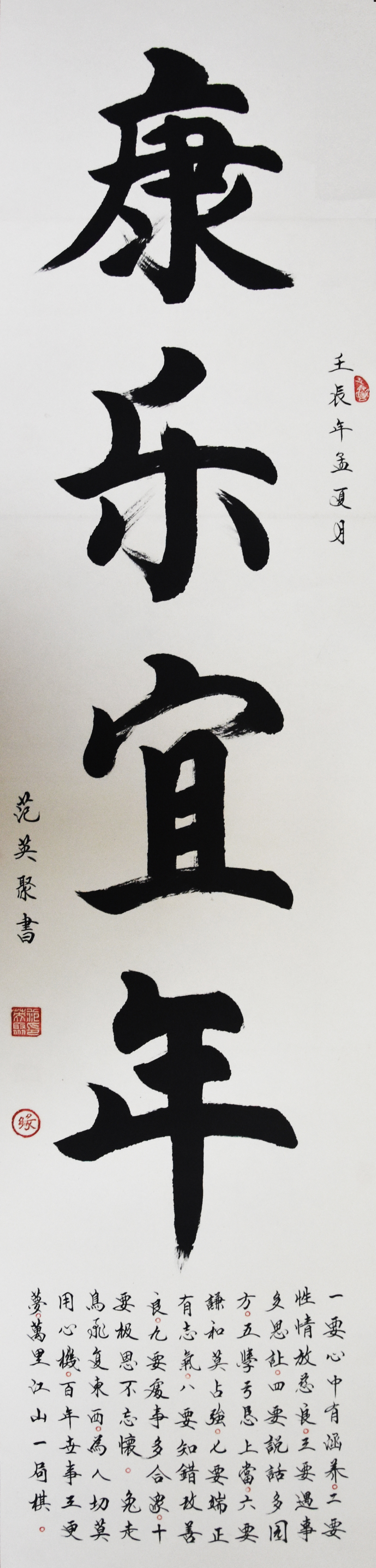 中国当代实力派书画名家范英聚书法艺术欣赏
