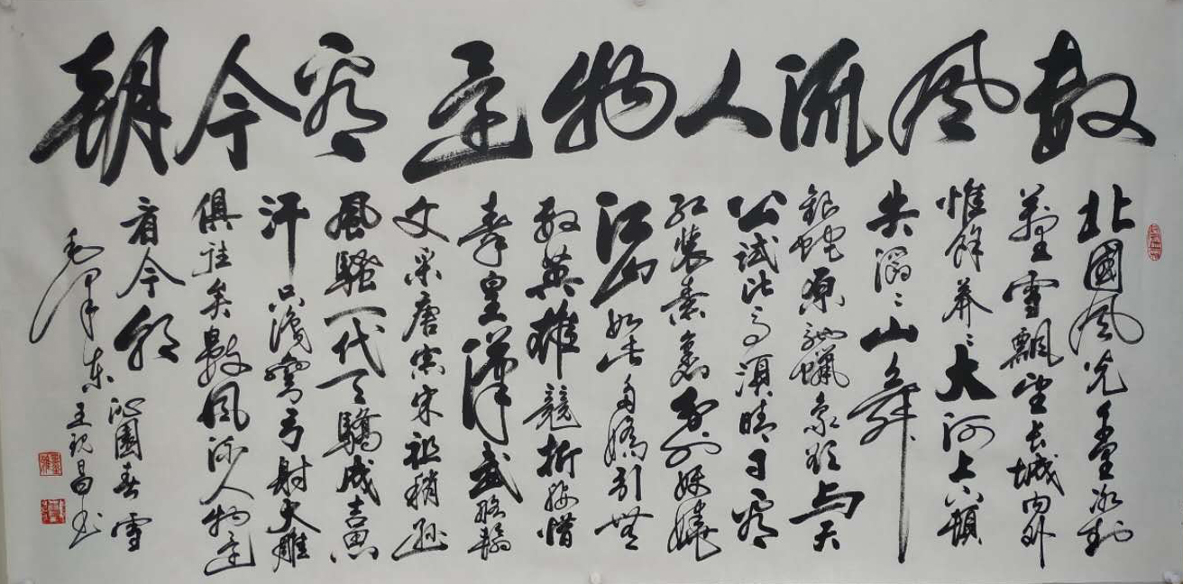 中国当代实力派书画名家王现昌书法艺术欣赏