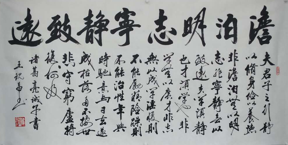 中国当代实力派书画名家王现昌书法艺术欣赏