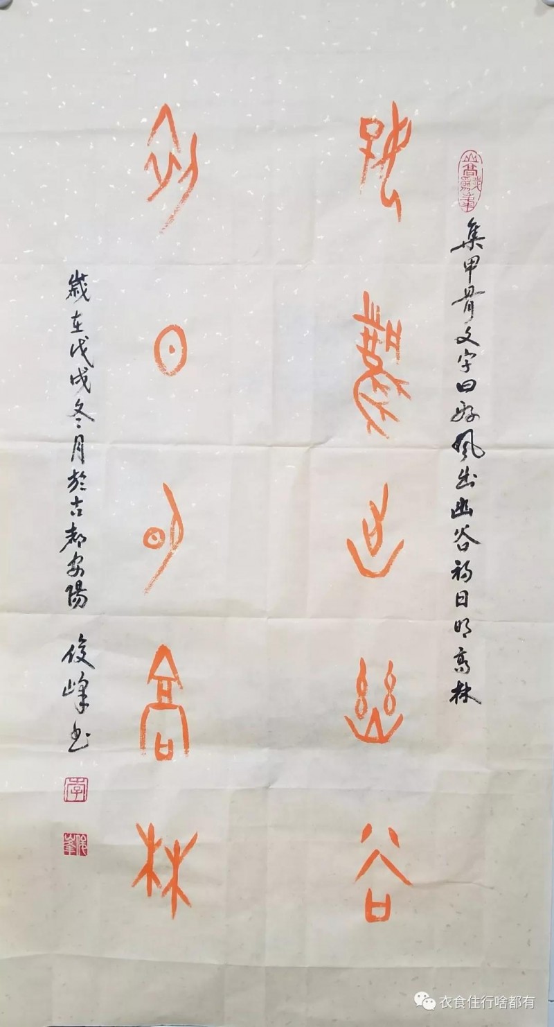 中国当代实力派书画名家李俊峰书法艺术欣赏
