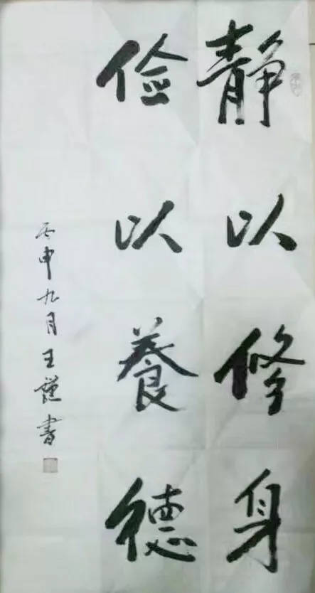 《艺展中国》王谨先生书画作品展