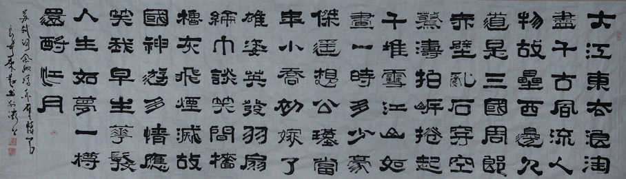 中国当代实力派书画名家白来勤书法艺术欣赏