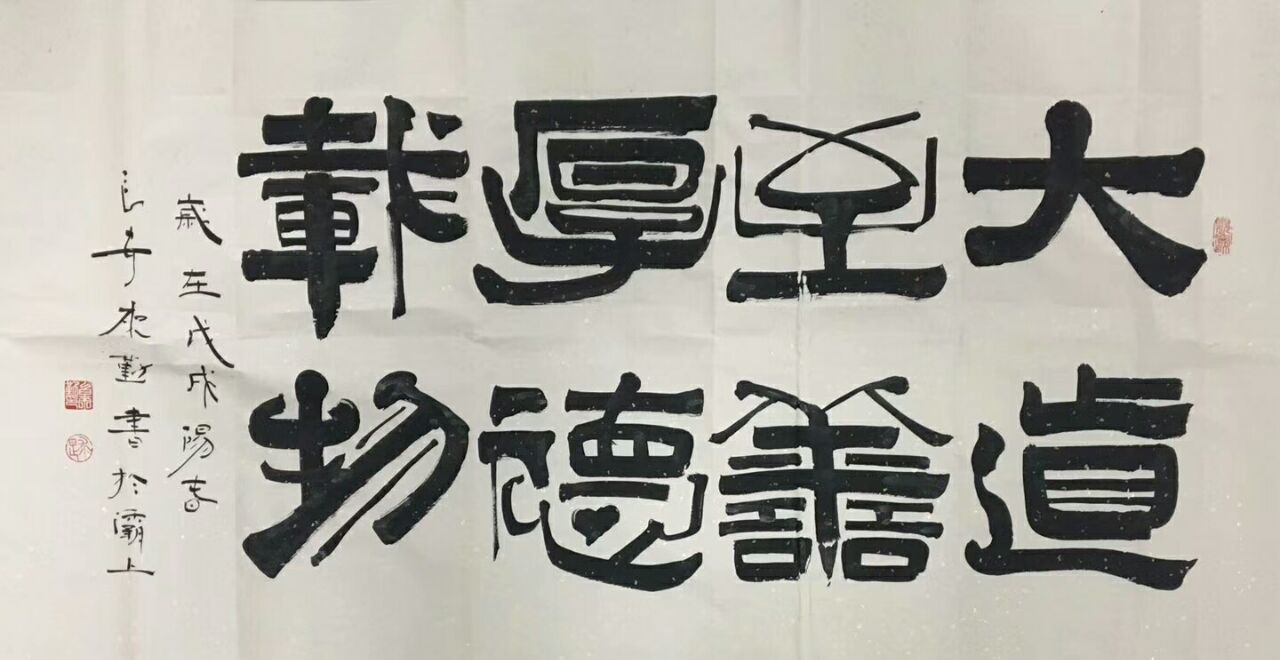 中国当代实力派书画名家白来勤书法艺术欣赏