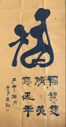 中国当代实力派书画名家白来勤书法艺术欣赏