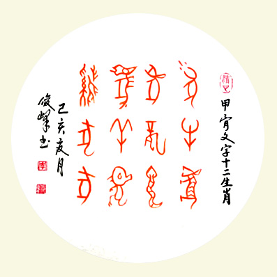 中国当代实力派书画名家李俊峰作品赏析