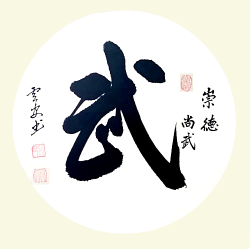 中国实力派书画家吴云安作品赏析