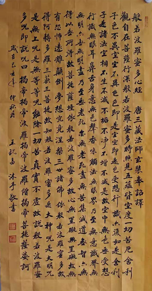 中国当代实力派书画名家王现昌书法艺术欣赏之二