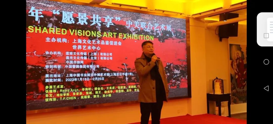 迎新年"愿景共享"中美联合艺术交流展在上海中国书法院北外滩艺术馆开展 迎新年"愿景共享"中美联合艺术交流展在上海中国书法院北外滩艺术馆开展