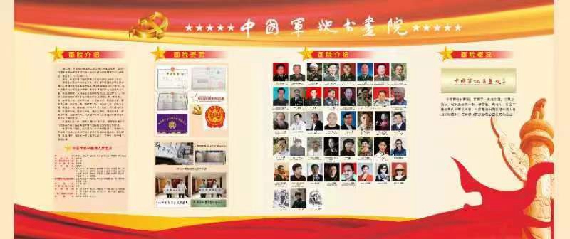 预告|中国名家共和国将军书画艺术展月底亮相常州、杭州 预告|中国名家共和国将军书画艺术展月底亮相常州、杭州