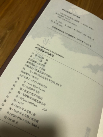 《中国百体书法概述》展现出中华文化的博大精深