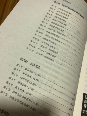 《中国百体书法概述》展现出中华文化的博大精深
