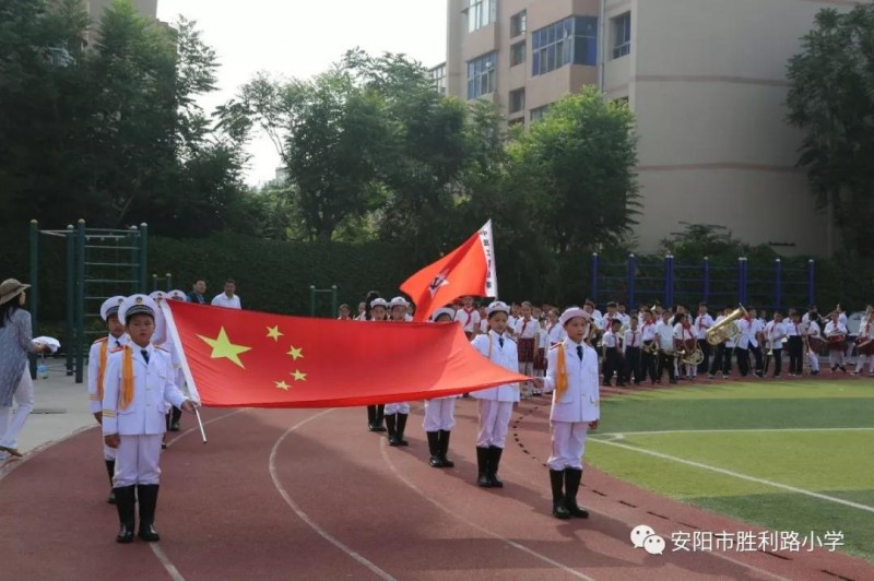 驰骋绿茵赛场 点燃足球梦想 ——安阳市胜利路小学2019年足球文化艺术节暨第四届“校长杯”足球联赛隆重开幕
