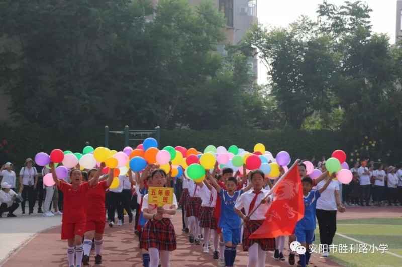 驰骋绿茵赛场 点燃足球梦想 ——安阳市胜利路小学2019年足球文化艺术节暨第四届“校长杯”足球联赛隆重开幕