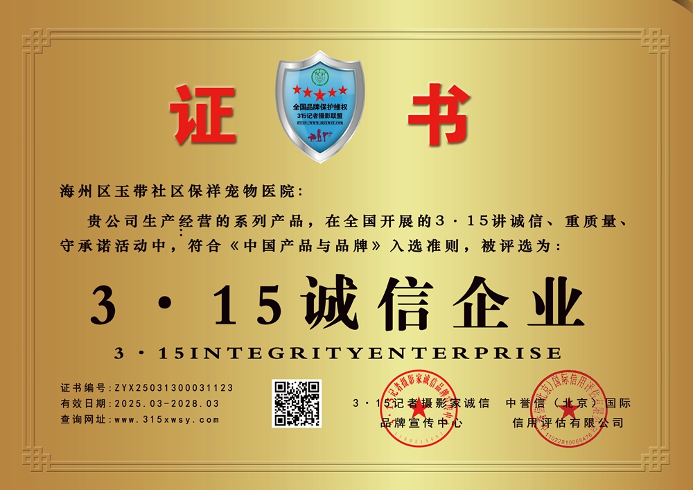 315诚信企业牌匾.jpg