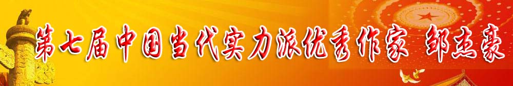 邹杰豪