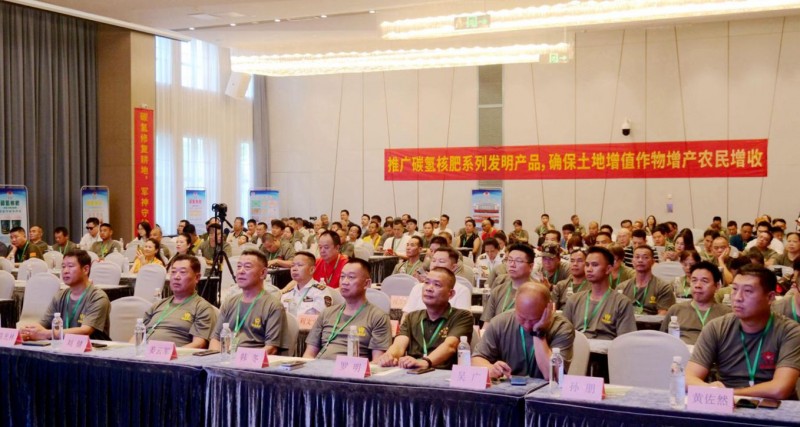 中国退役军人就业创业暨碳氢农业科技发展大会在南宁举行