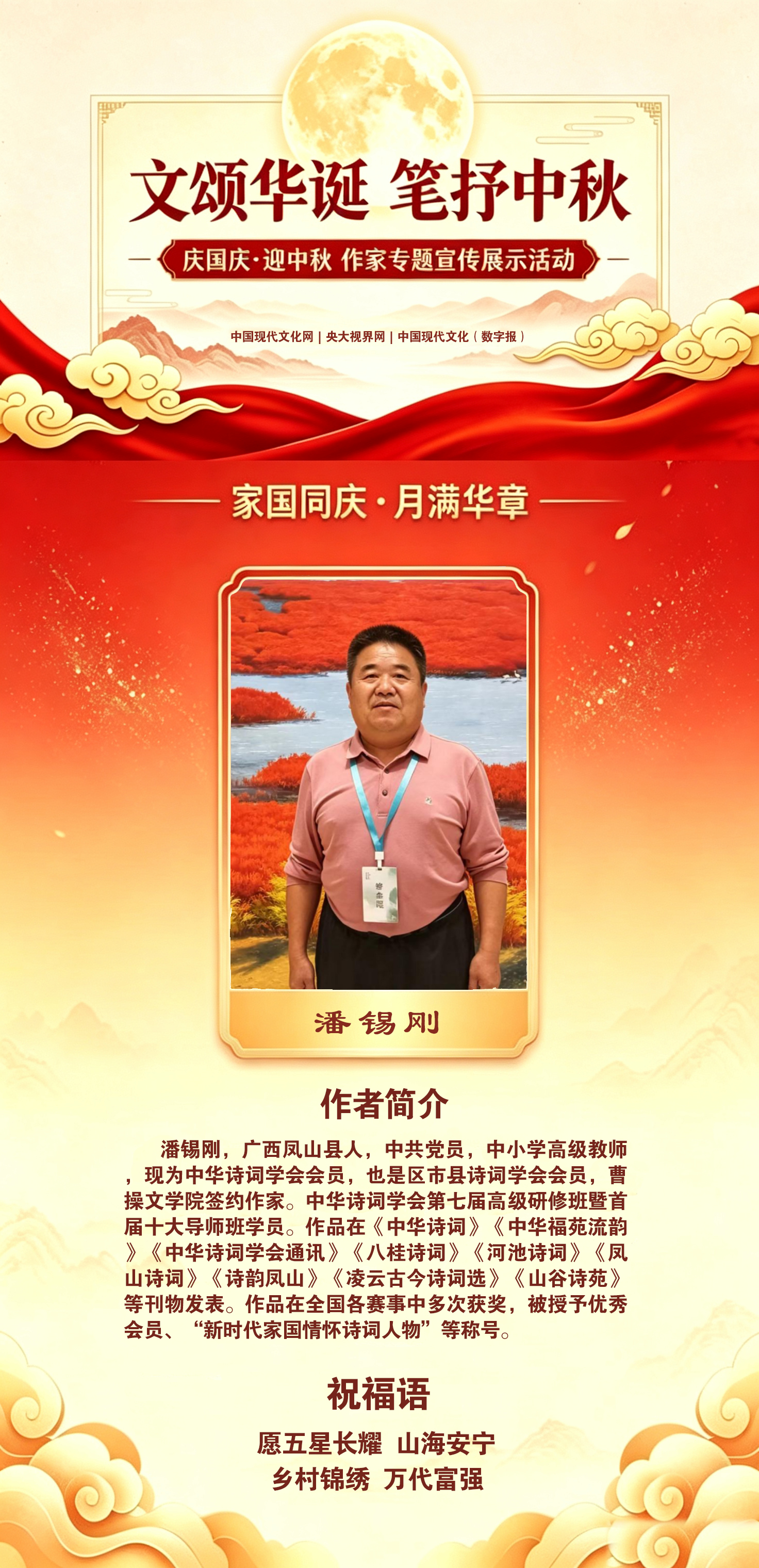 潘锡刚